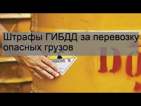 Видео: Можно ли перевозить углекислотный баллон в машине?