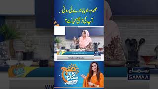 Gandum, Jau Ya Bajray Ki Roti, Aap Ki Tarjeeh Kya Hai Samaa News | SAMAA TV