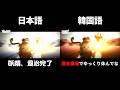 【トリッカル】※イヤホン推奨 シュパン予告PV 比較 SUB[JP/EN]