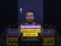 مقر خاتم الأنبياء الإيراني الجيش الأمريكي في حالة هزيمة ولا يستطيع الصمود أمام إرادة قواتنا
