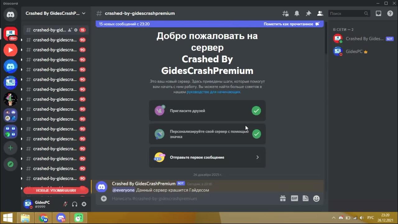 Краш серверов дс. Краш бот. краш боты на сервер. краш боты дискорд. бот для краша сервера дискорд.