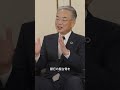 【対談動画ハイライト】コシノジュンコ×関西みらい銀行 代表取締役社長 西山和宏