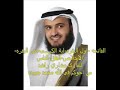 المعوذتين وبعض الأدعية في القرآن الكريم الشيخ مشاري بن راشد العفاسي 