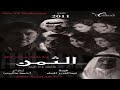 مسلسل الثمن حلقة 21 كامل HD عبدالعزيز المسلم 