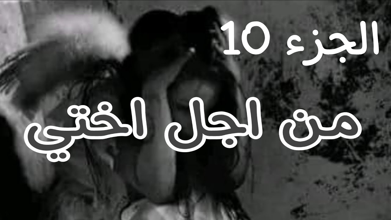 قصة رانيا......... وجواد وضرتها سعاد🔥قصص من الواقع❤🎀