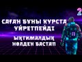 Ықтималдық(практикалық есеп) Матем.сауаттылыққа +2 балл!