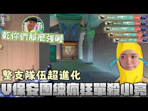 鳥與花湘鱷魔盃團練 V老大各種單摸 各種單殺小亮 化身小亮殺手 BY-ED｜VIVI芝衣｜叉滴娛樂