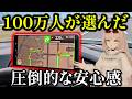 100万DL突破！パイオニアの本気カーナビアプリ「COCCHI」をガチ検証。多くのドライバーに支持される理由とは？