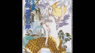 【朗読】十二国記　風の海 迷宮の岸