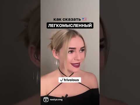 Английские ассоциации
