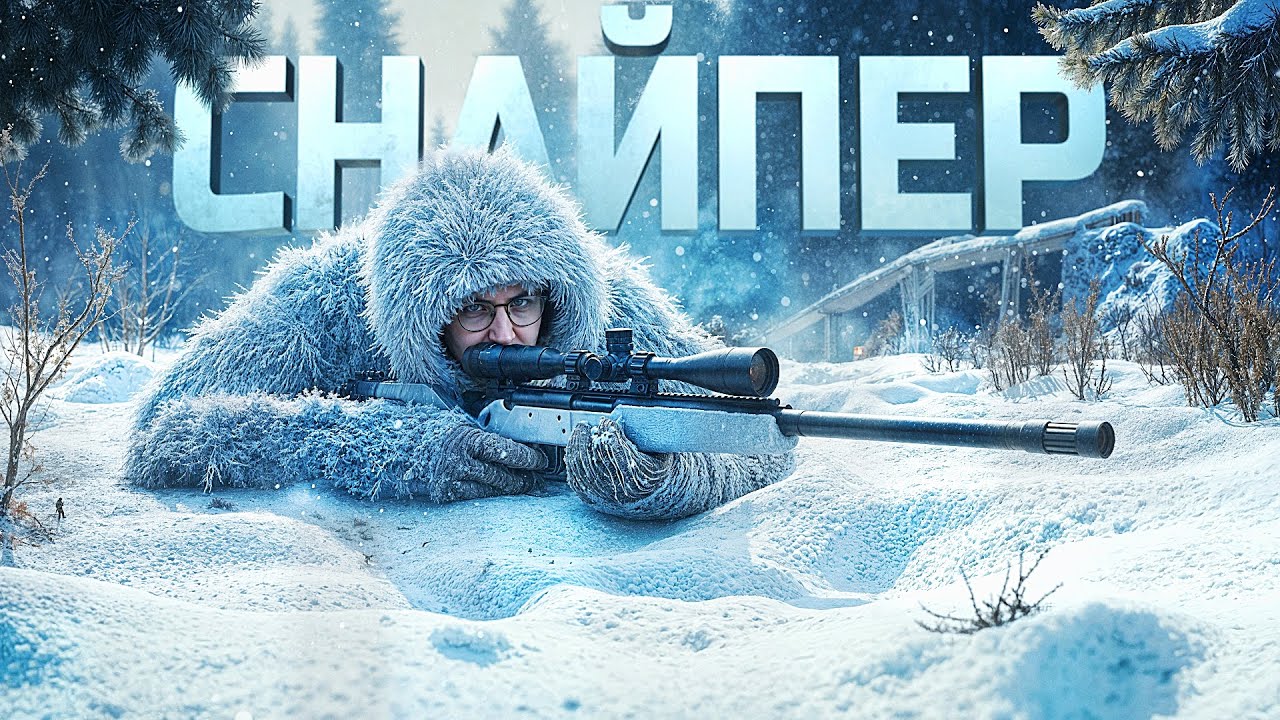 ОТЫГРАЛ РОЛЬ СНАЙПЕРА В PUBG