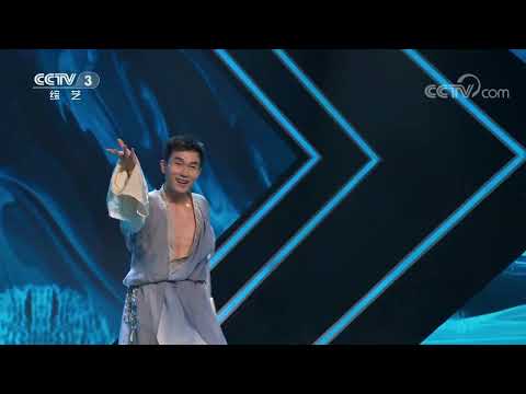 [2023春晚倒计时]《酒狂》 表演：曾明|CCTV春晚