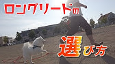 ドラ吉diy 手作りオリジナル犬用ロングリードの作り方 前編 Dora Kichi Diy How To Make A Leash For Dogs By Hands First Part Youtube