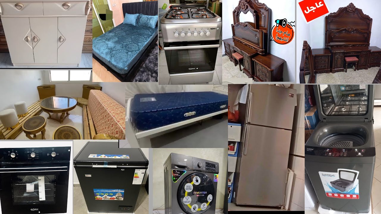 كل ما يخص اجهزة المطبخ موجود🕺فورنو طياب200dh🪀فراش الصالون 🟠بيت النعاس كبار واطفال🟡بلاكارات للاحدية..