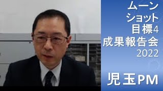 大気中からの高効率CO2分離回収・炭素循環技術の開発～成果報告会2022～