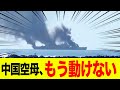 【爆笑】中国、まさかの 証拠自爆 で日本に反論できず…なぜ中国はそれでも言い訳を繰り返すのか？【ゆっくり解説】