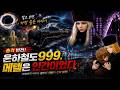 (7080 추억의 만화) 🚂 메텔의 충격적인 비밀… 추억소환... | 은하철도999 실사화..Galaxy Express 999 Live Action|銀河鉄道999 実写化