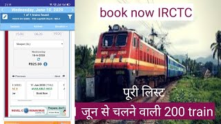 Special Train Ticket Booking|Special Train Ka Ticket  Kaise Book Karen |Lockdown I Booking Time