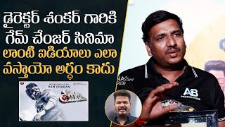 Diamond Rathna Babu About Director Shankar And Game Changer Movie | Ram Charan | Mana Stars Plus