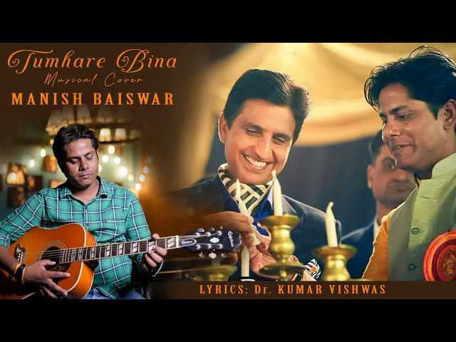 Tumhare Bina || Musical Cover ||  Manish Baiswar || Dr. Kumar Vishwas class=