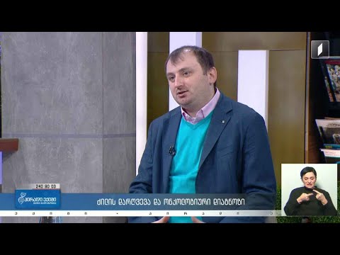 #პირადიექიმი ძილის დარღვევა და ონკოლოგიური დიაგნოზი / ხვრინვა და გულის რითმის დარღვევა #LIVE