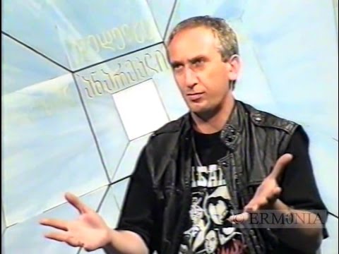 „ანარეკლი“ - თემურ „ტუსოვკა“ ჯოხაძე [1995]