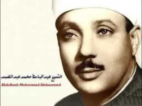 ABDUL BASIT ABDUL SAMAD SURAH AT-TAHRIM عبدالباسط عبدالصمد سورة التحريم АБДУЛ БАСИТ СУРА АТ-ТАХРИМ