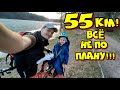 Не повторять!😱Сумасшедшие 55 км с сыном на велосипеде! Подмосковье! -2021🚴