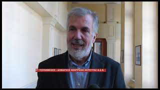 ΚΑΚΟΚΑΙΡΙΑ ΣΕ ΚΟΚΚΙΝΟ ΣΥΝΑΓΕΡΜΟ Η ΚΕΡΚΥΡΑ – ΣΤΑ ΥΠΟΥΡΓΕΙΑ ΤΗΝ ΤΡΙΤΗ ΠΕΡΙΦΕΡΕΙΑΡΧΗΣ ΚΑΙ ΔΗΜΑΡΧΟΙ ΓΙΑ