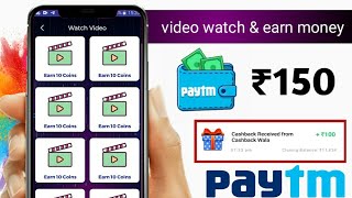 😱Rs.20 earn unlimited paytm cash earning app in tamil 👍best self earnings app in 2022😍😍😍 screenshot 4