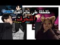 طقطقة على عالم الفيك المنحرف👎🏻🔪، ناس بلا كرامة ابدا#blackpink #اكسبلور#bts #kpop #blink #jennie