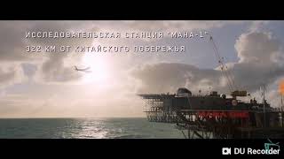 :Мег|Монстр глубины|Трейлер(2018) :Мег|Монстр глубины|Трейлер(2018)
