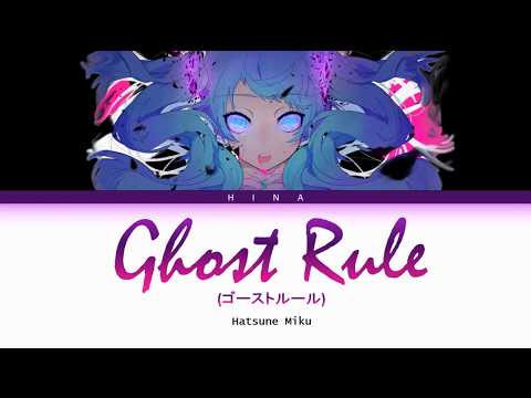 Hatsune Miku (prod. DECO*27) - Ghost Rule - Lyrics (Kan/Rom/Eng)