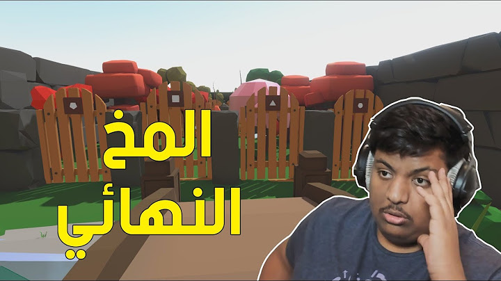 المخ النهائي ! 🧠 | Door