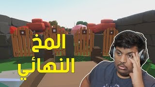 المخ النهائي ! 🧠 | Door screenshot 3