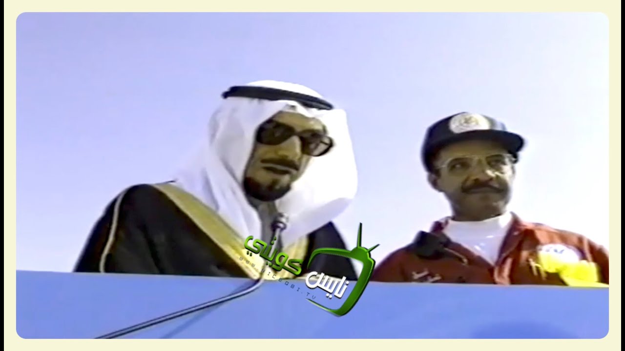 وقائع الاحتفال بأطفاء اخر بئر نفطية  ٦-١١-١٩٩١