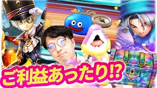 【またも神引き⁉️】我が家のガチャ神が微笑んだのは…どっち！？｜世界樹の天杖【刻】・テリー装備 夫婦60連【ドラクエウォーク】