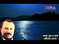 Tumi Kon, Moi Kon (তুমি কোন, মই কোন) - by Jiten Deka. Mp3 Song