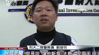 吸收逃逸外勞轉介農作 4嫌犯被捕20151219 公視晚間新聞