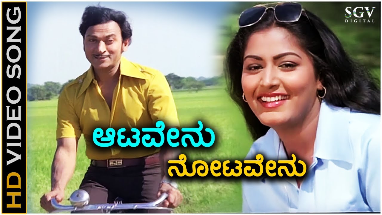 Aatavenu Notavenu   Vasantha Geetha   HD Video Song  Dr Rajkumar  Gayathri  Vani Jayaram