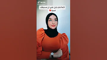 اهداء خاص الى My Best Friends 