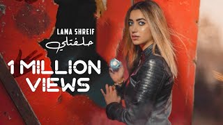 Lama Shreif - Helfatly [Cover Video] (2020) / لمى شريف - حلفتلي