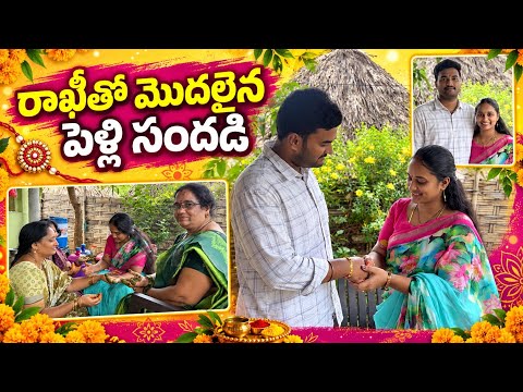 Wedding festivities started with Rakhi 🥰🥰
