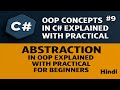 Abstraction in OOP Explained in Detail with Practical Examples | Abstract Class | Abstract Method