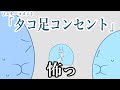 【手描き】意味深なひとことだけ言って去るリスナーにビビるらっだぁ【#らっだぁ切り抜き】
