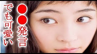 広瀬すず 朝ドラ 抜擢に相変わらず●●発言 豊田瀬里奈 検索動画13 広瀬すず 朝ドラ 抜擢に相変わらず●●発言 豊田瀬里奈 検索動画 13