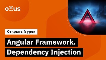 Angular Framework. Dependency Injection // Демо-занятие курса «Angular Developer»