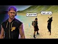 تكبرو علي وبنهايه فاجأتهم 😱🔥