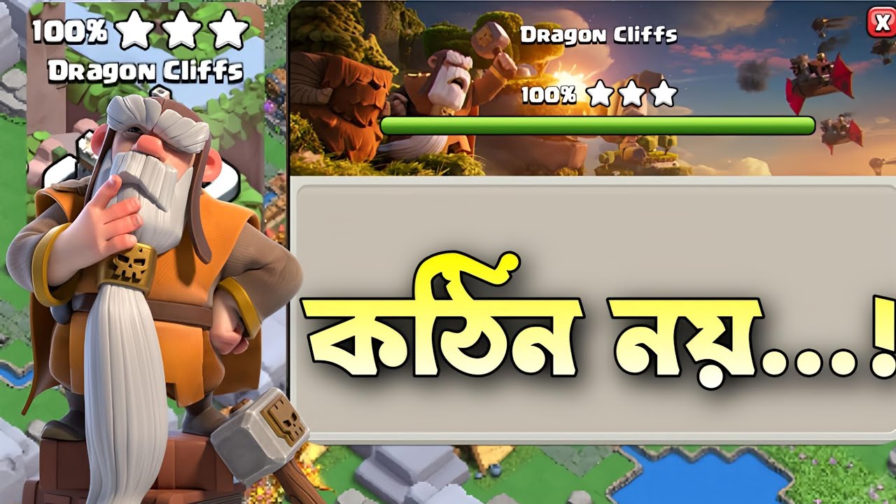 How to 3-Star Dragon Cliffs in 2 Shots! 💥 [বাংলা] | Best Clan Capital Attack Strategy Explained!