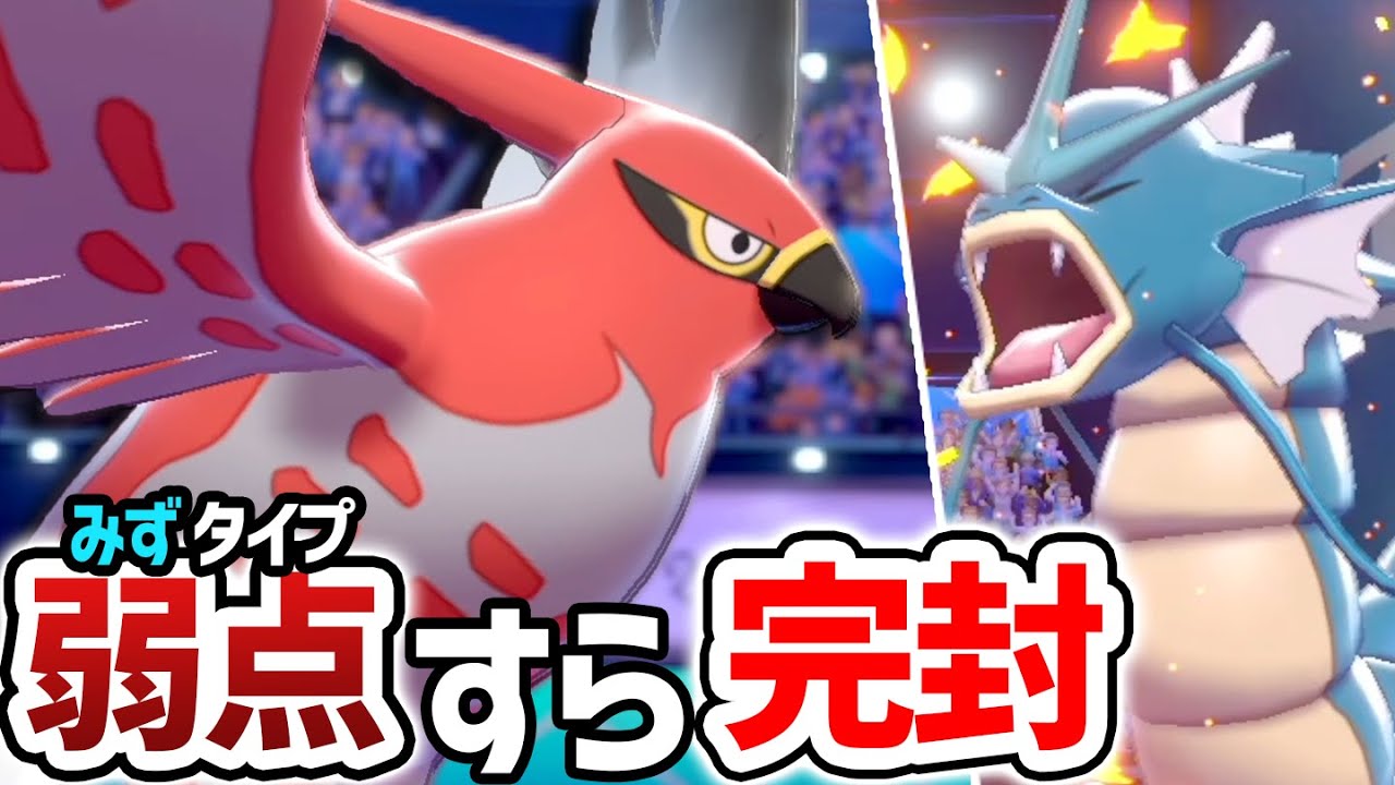 ファイアローで あの技 を撃った瞬間 相手は 詰み ます ポケモン剣盾 Youtube